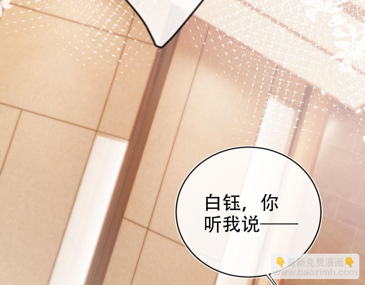 第107话 吃醋(1/3)-第108话