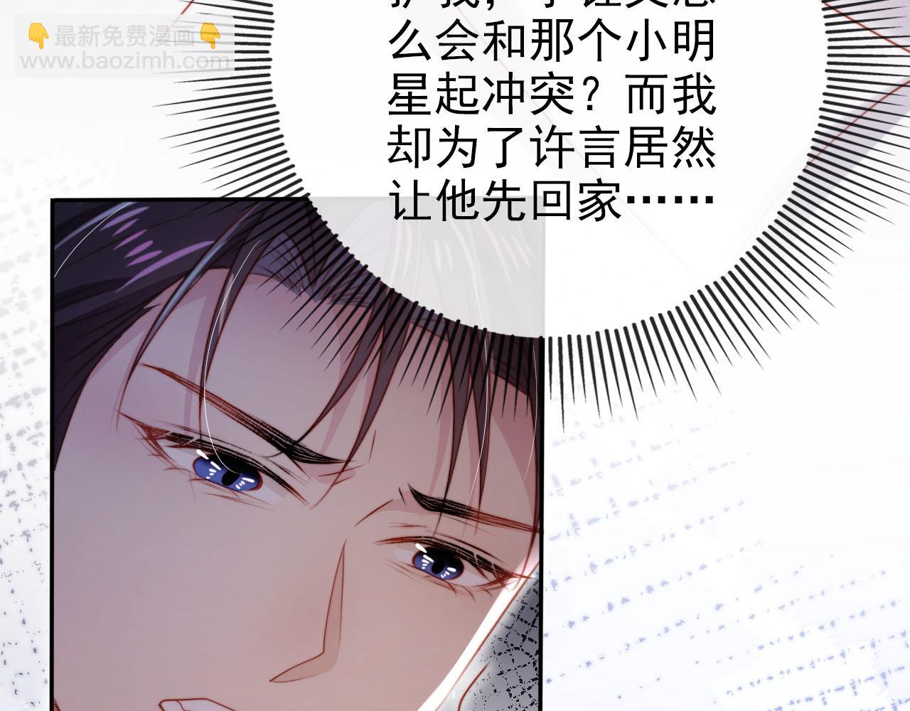 第109话 不要出现在我面前！(1/3)-第110话