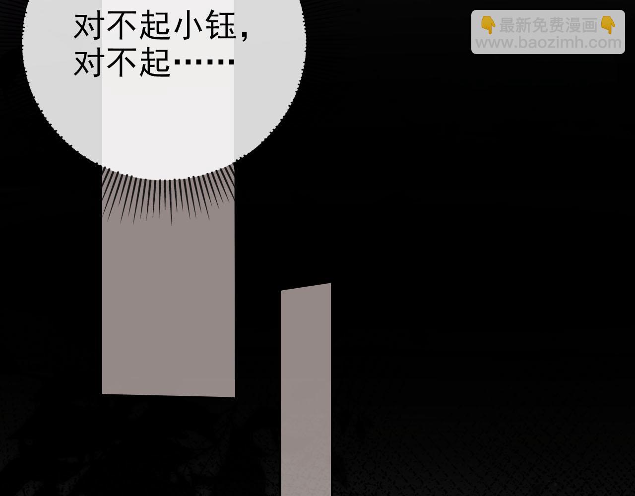 第109话 不要出现在我面前！(1/3)-第110话