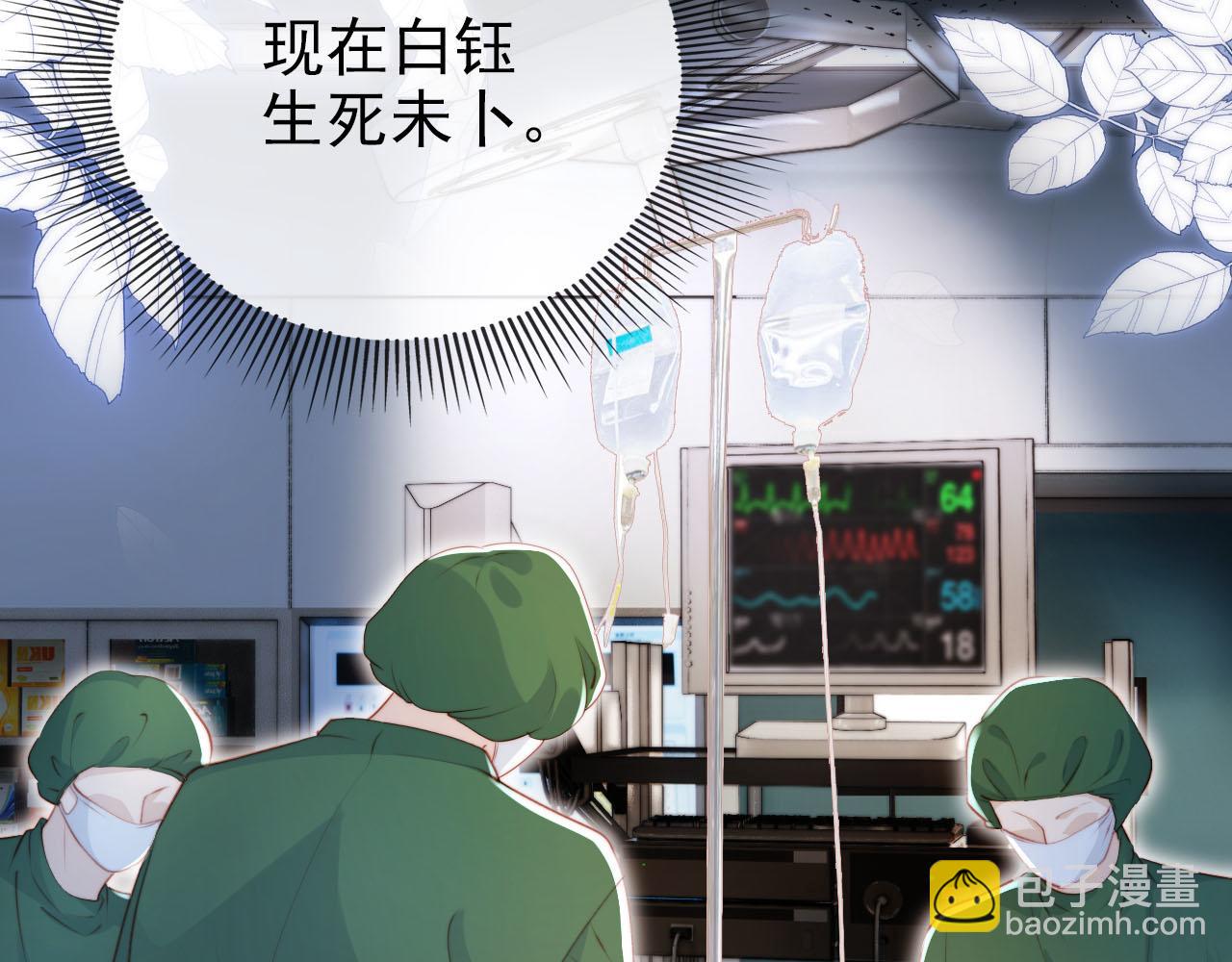 第109话 不要出现在我面前！(1/3)-第110话