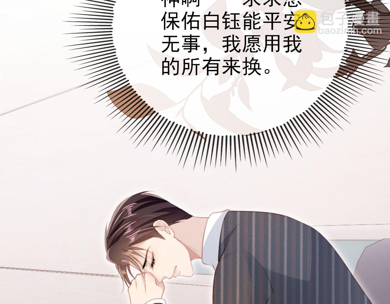 第109话 不要出现在我面前！(1/3)-第110话