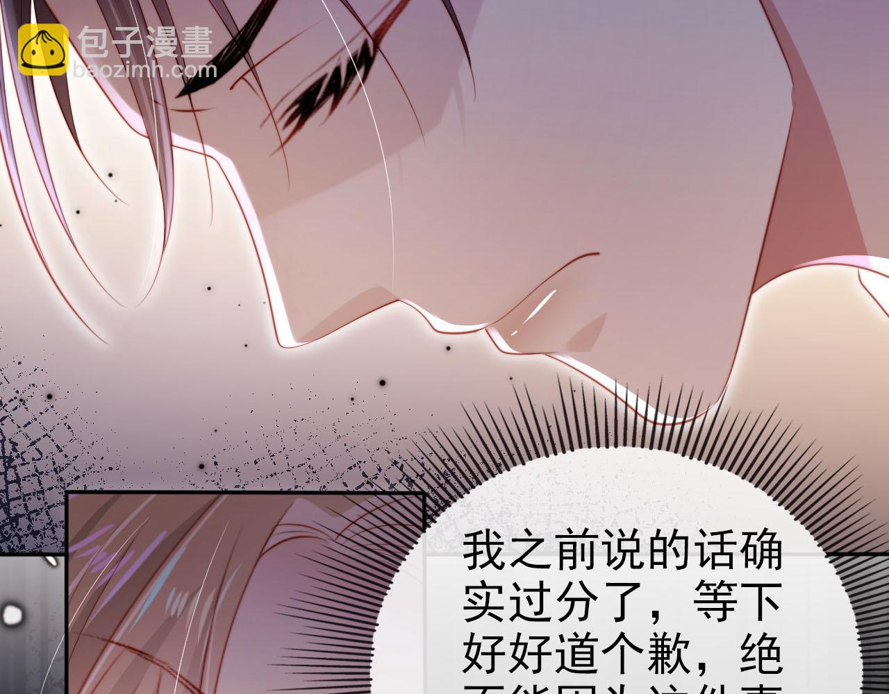 第109话 不要出现在我面前！(1/3)-第110话