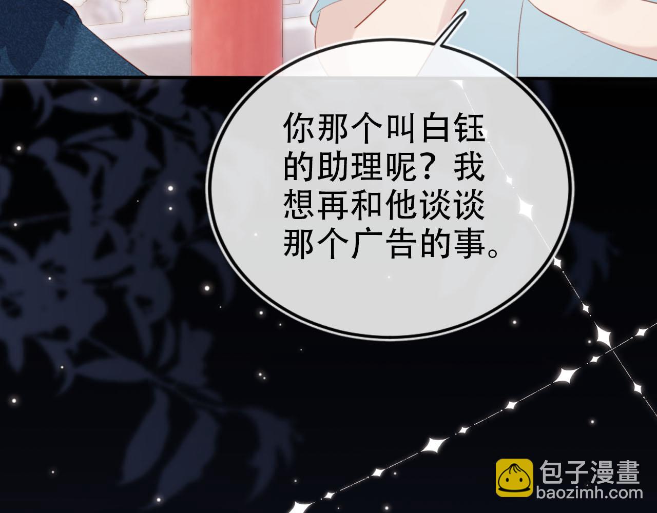 第111话 白钰失忆(1/3)-第112话
