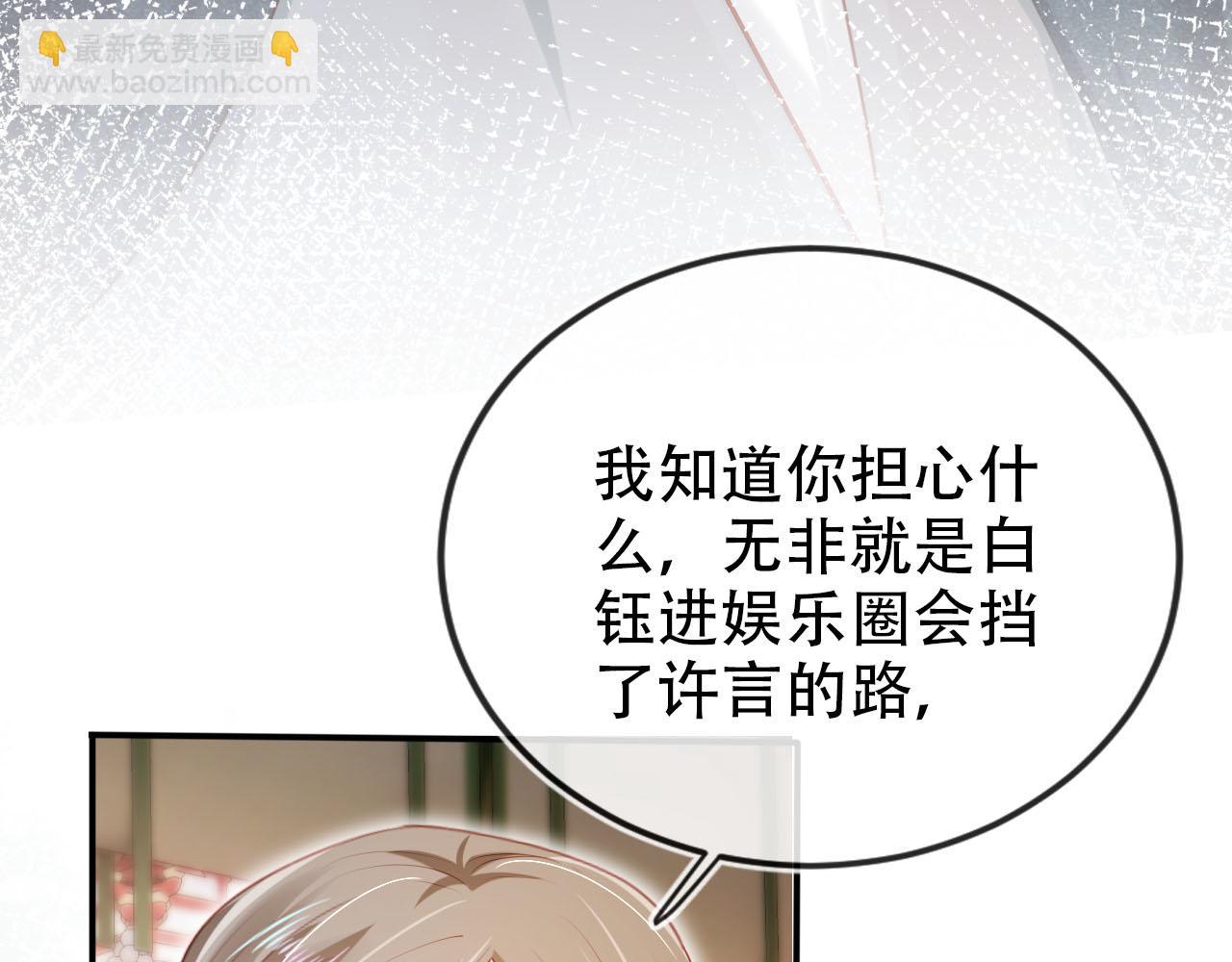 第111话 白钰失忆(1/3)-第112话