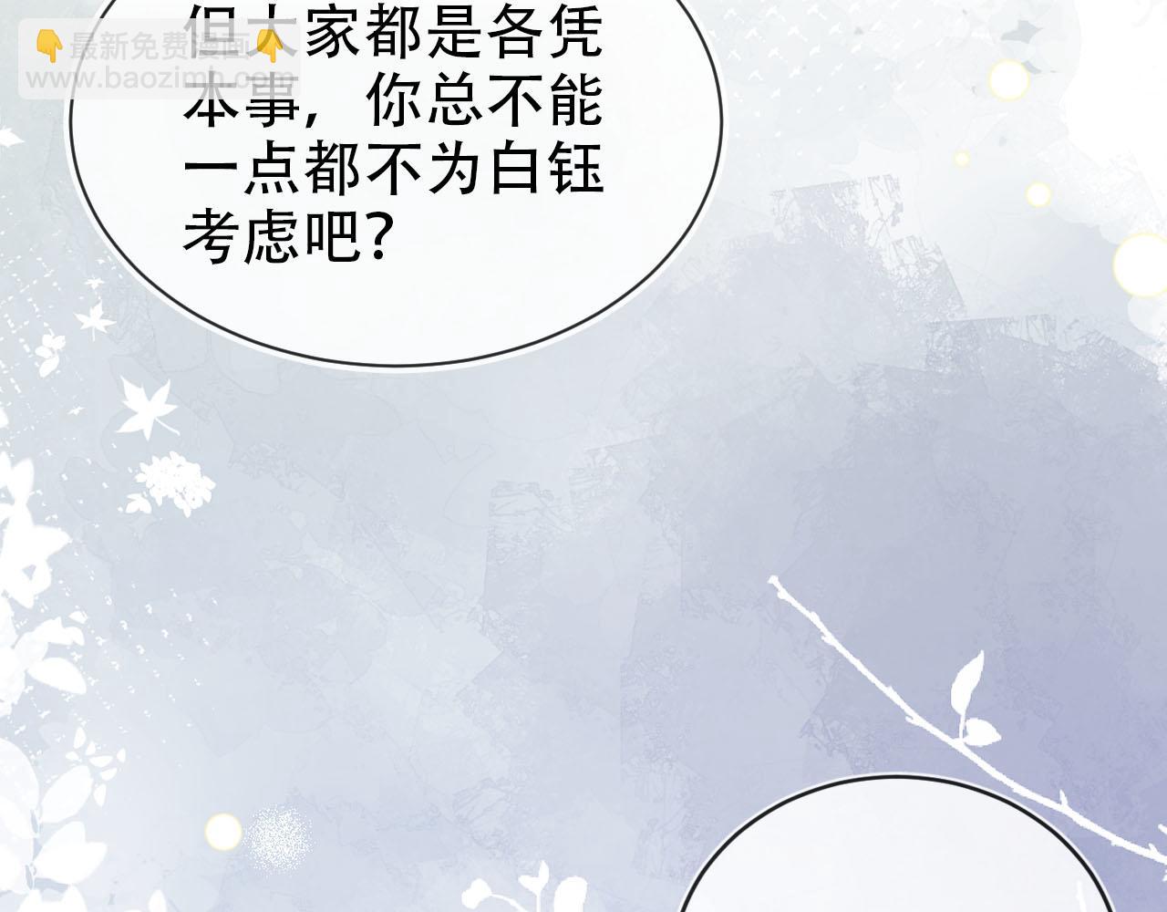 第111话 白钰失忆(1/3)-第112话
