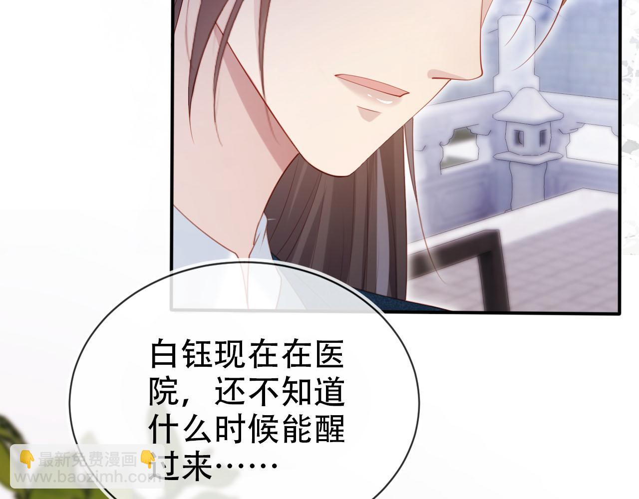 第111话 白钰失忆(1/3)-第112话
