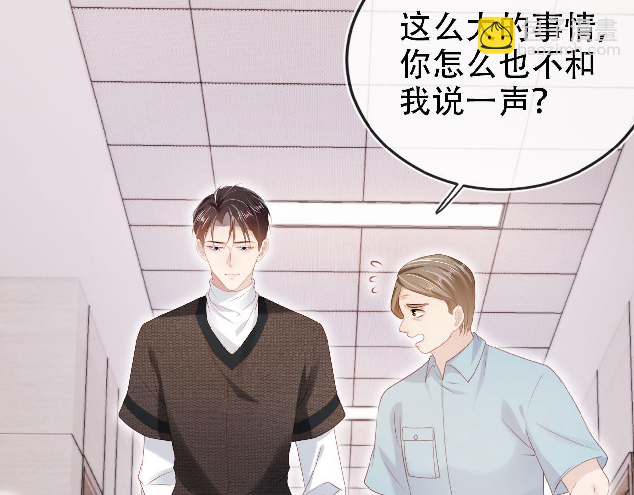 第111话 白钰失忆(1/3)-第112话