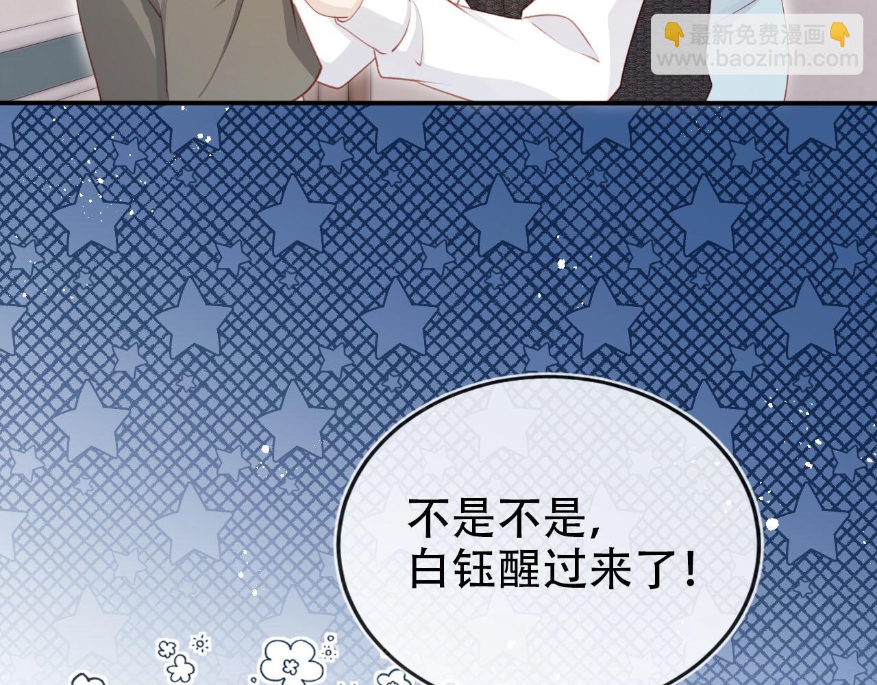 第111话 白钰失忆(1/3)-第112话