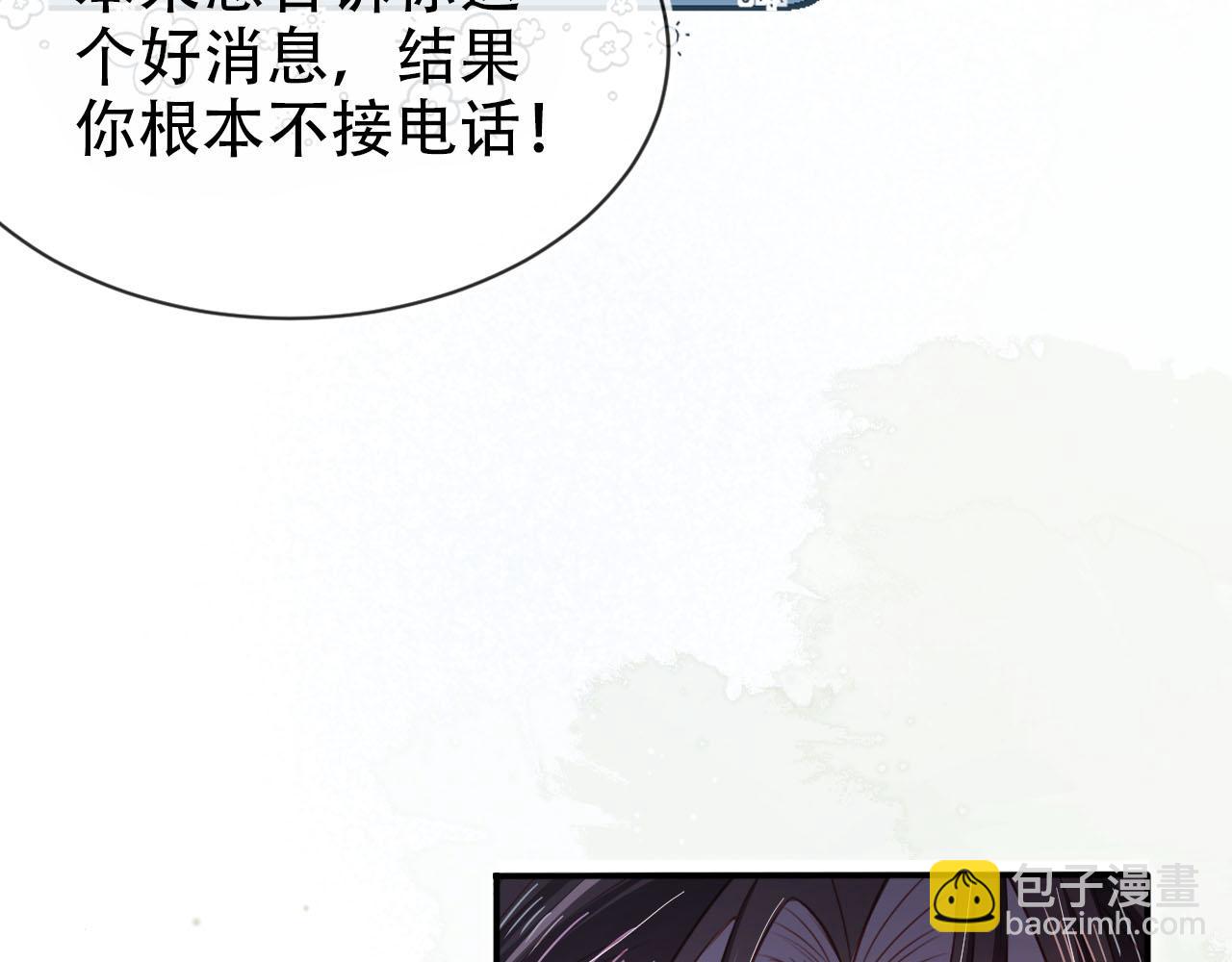 第111话 白钰失忆(1/3)-第112话