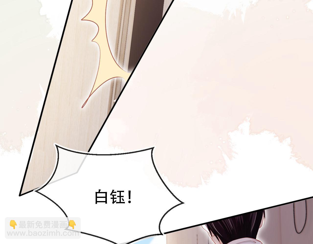 第111话 白钰失忆(1/3)-第112话