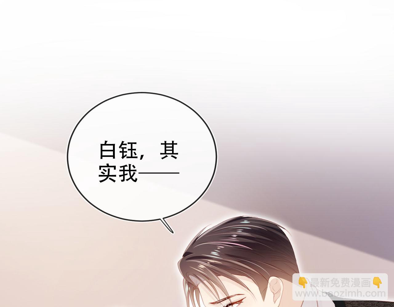 第111话 白钰失忆(1/3)-第112话