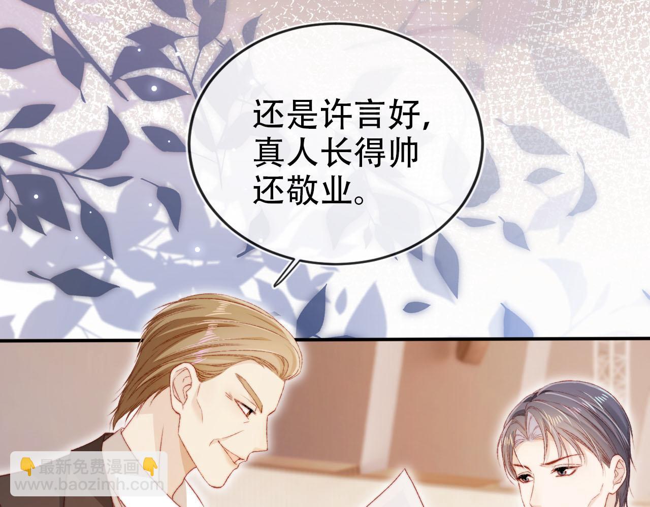 第113话 口红代言(1/3)-第114话