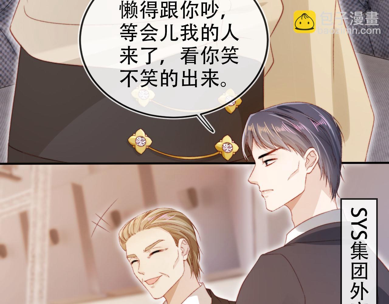 第113话 口红代言(1/3)-第114话