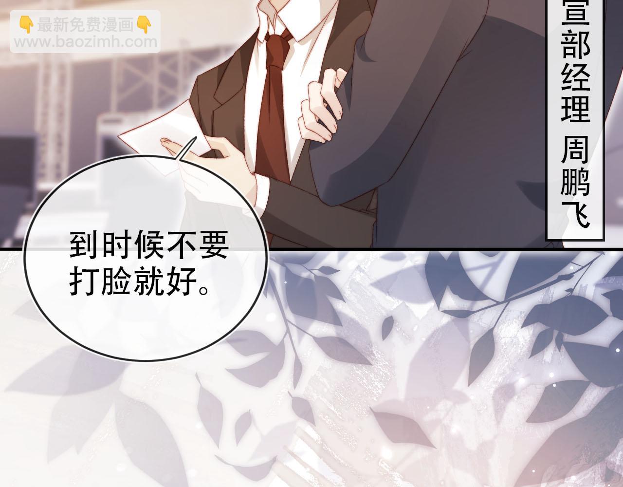 第113话 口红代言(1/3)-第114话