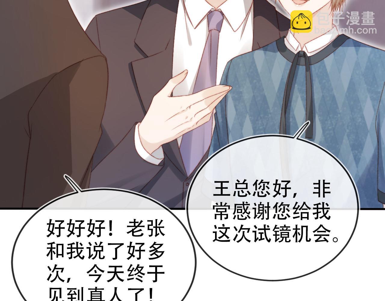 第113话 口红代言(1/3)-第114话