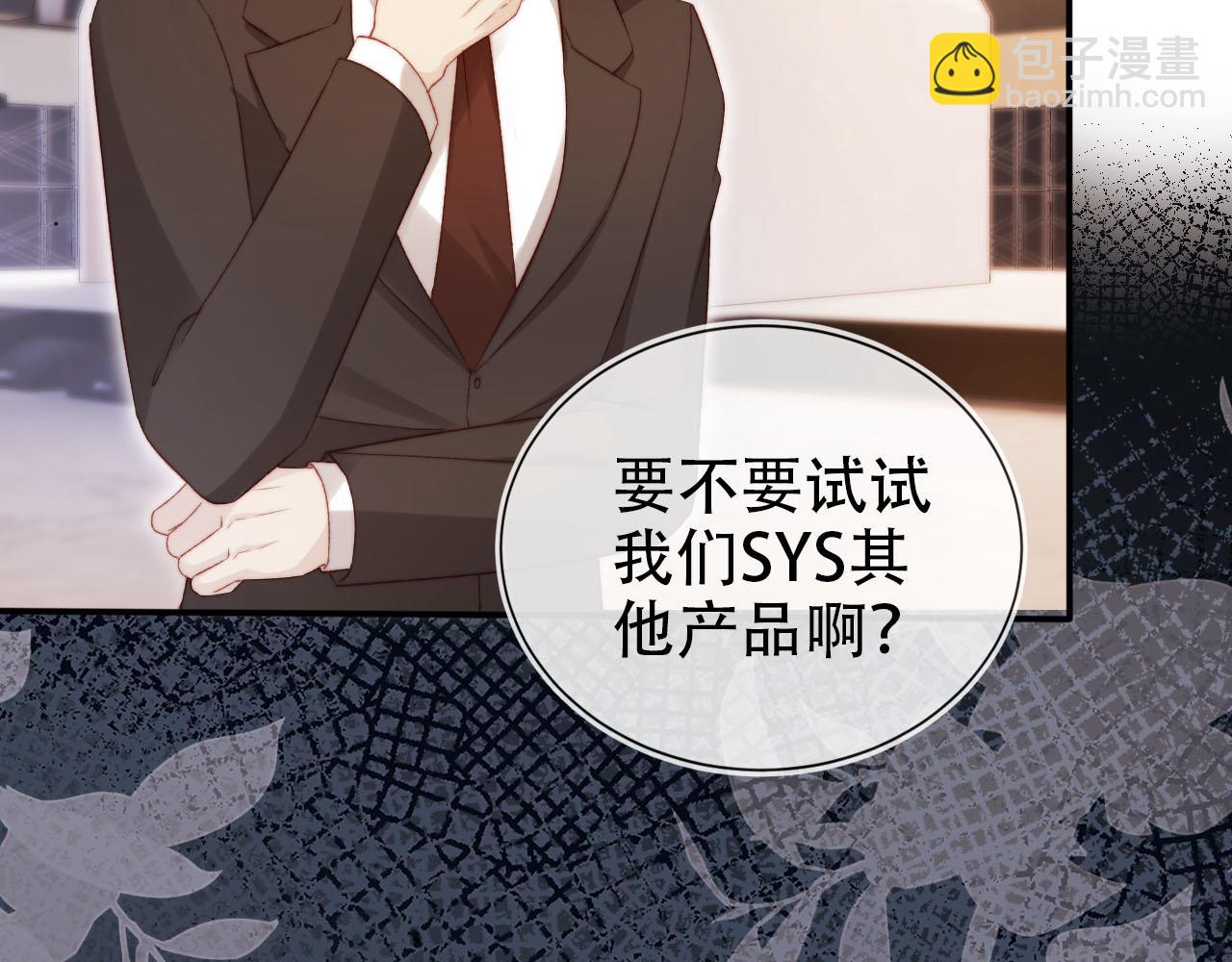 第113话 口红代言(1/3)-第114话