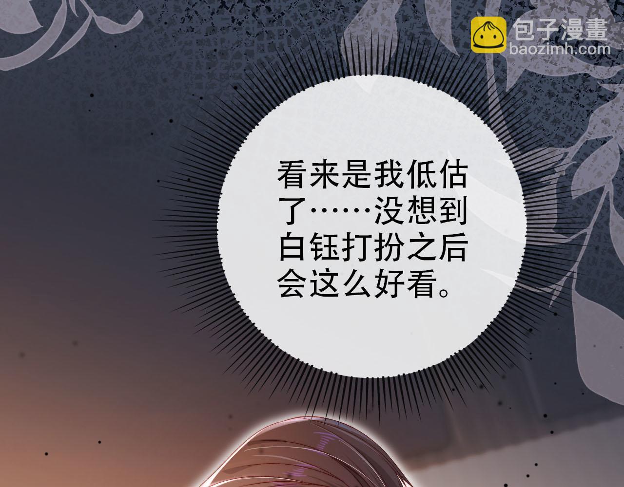 第113话 口红代言(1/3)-第114话