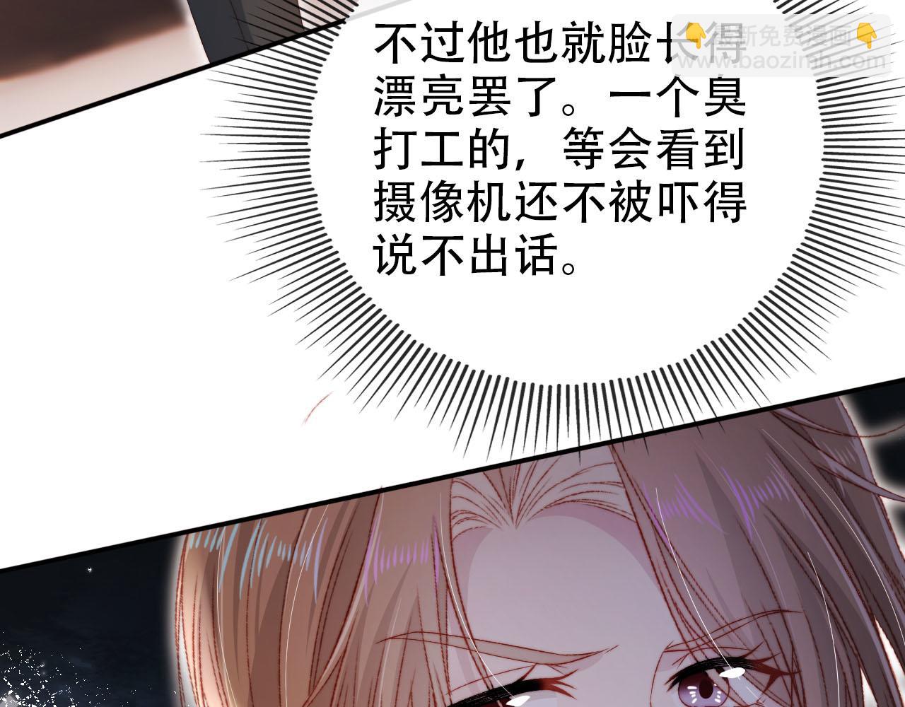 第113话 口红代言(1/3)-第114话