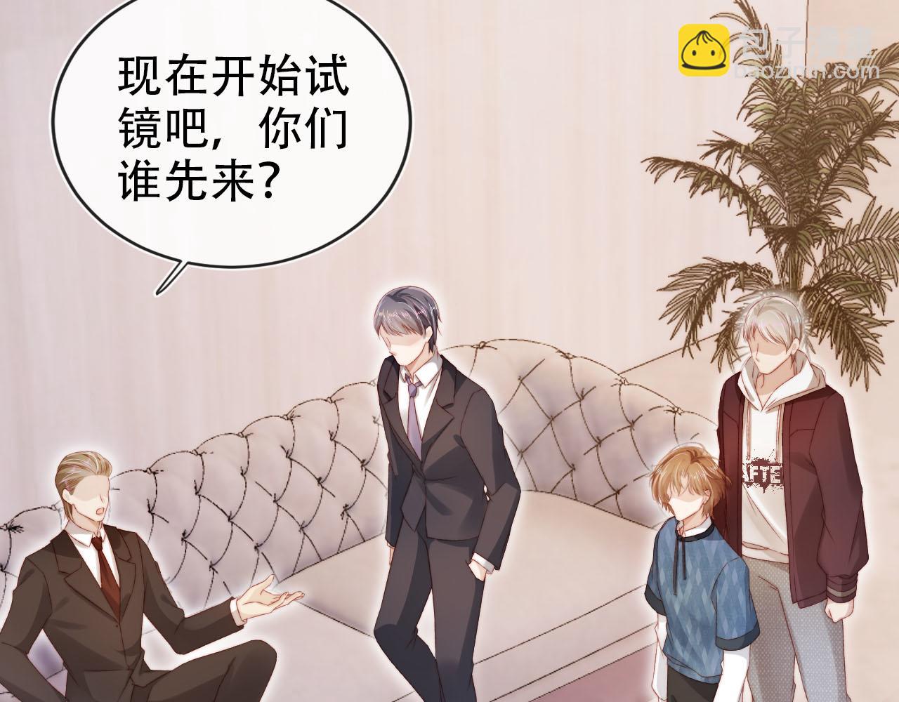 第113话 口红代言(1/3)-第114话