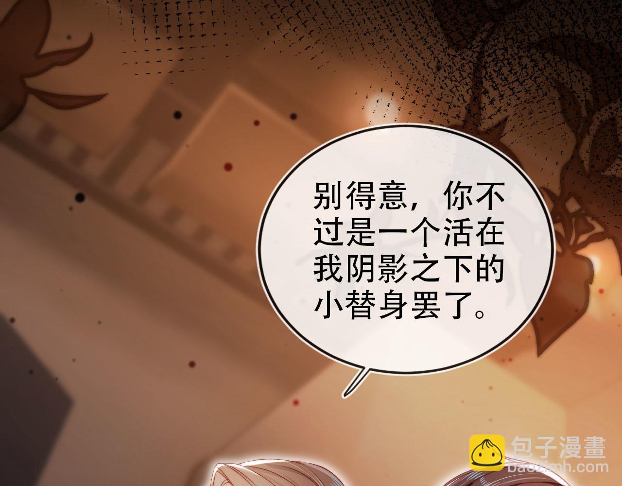 第113话 口红代言(1/3)-第114话