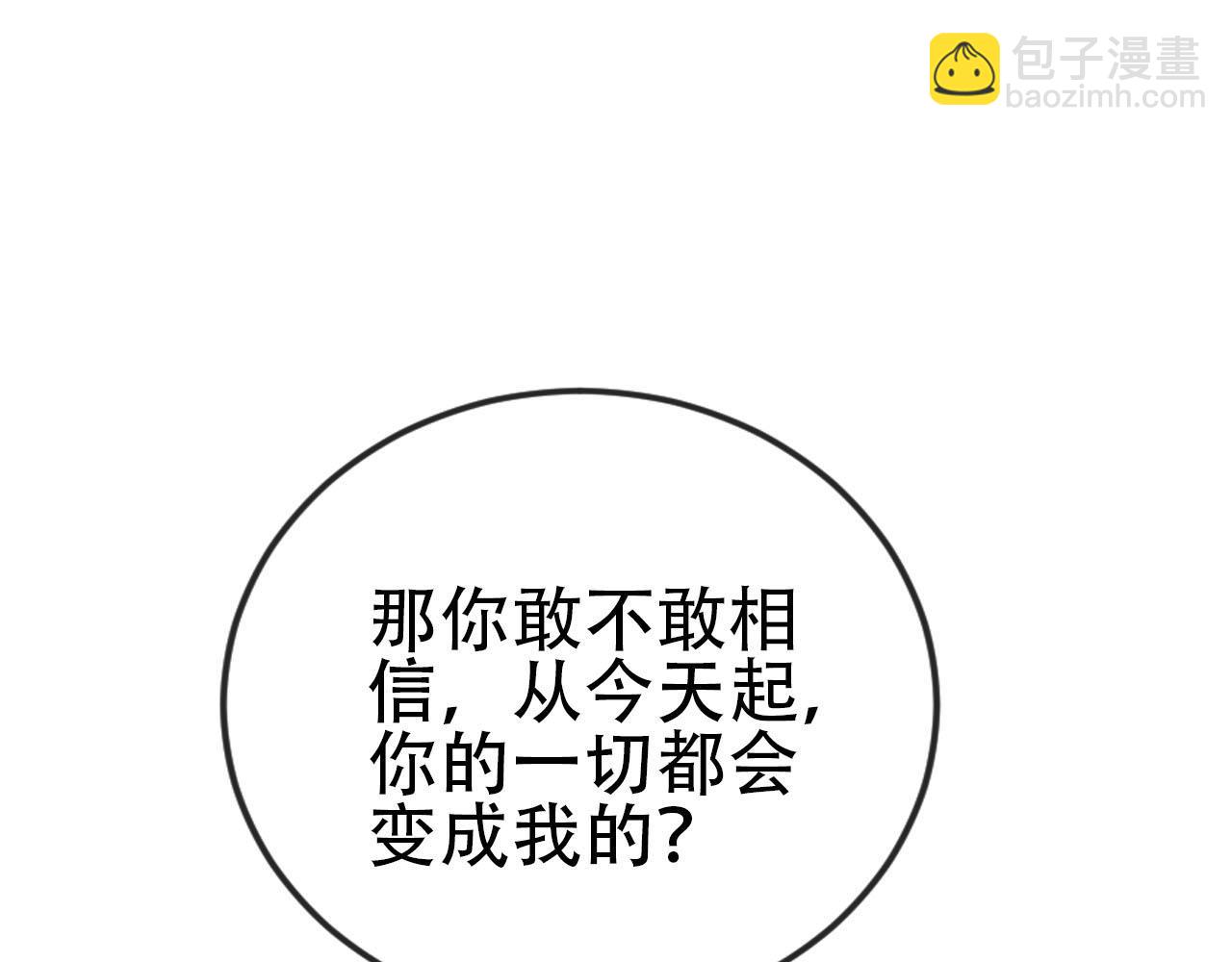 第113话 口红代言(1/3)-第114话