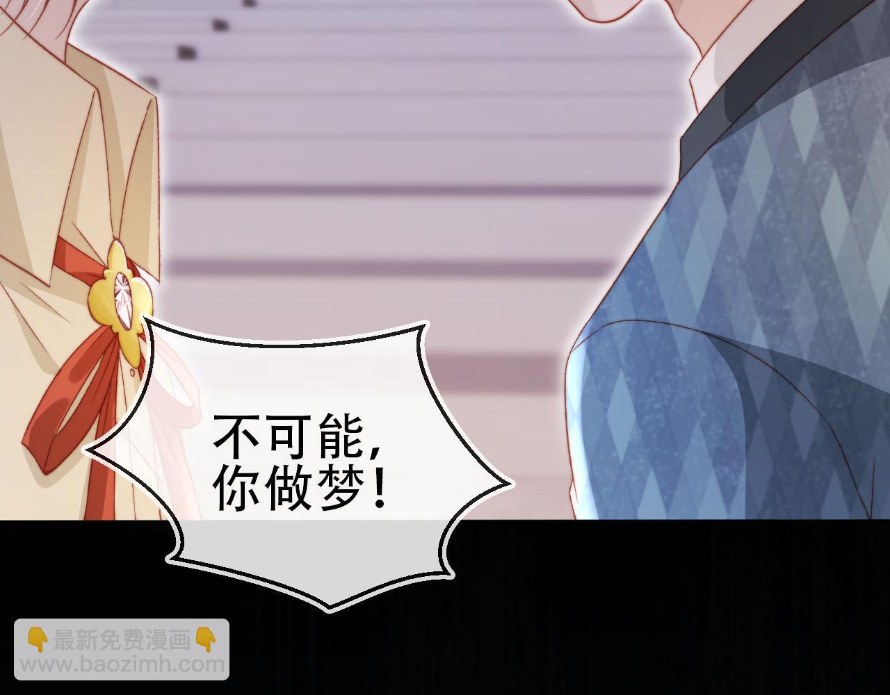 第113话 口红代言(1/3)-第114话