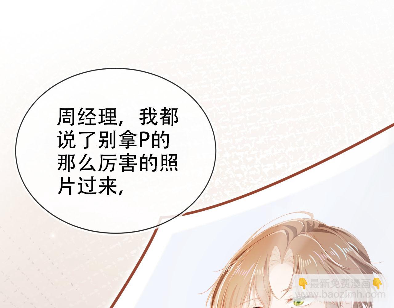 第113话 口红代言(1/3)-第114话