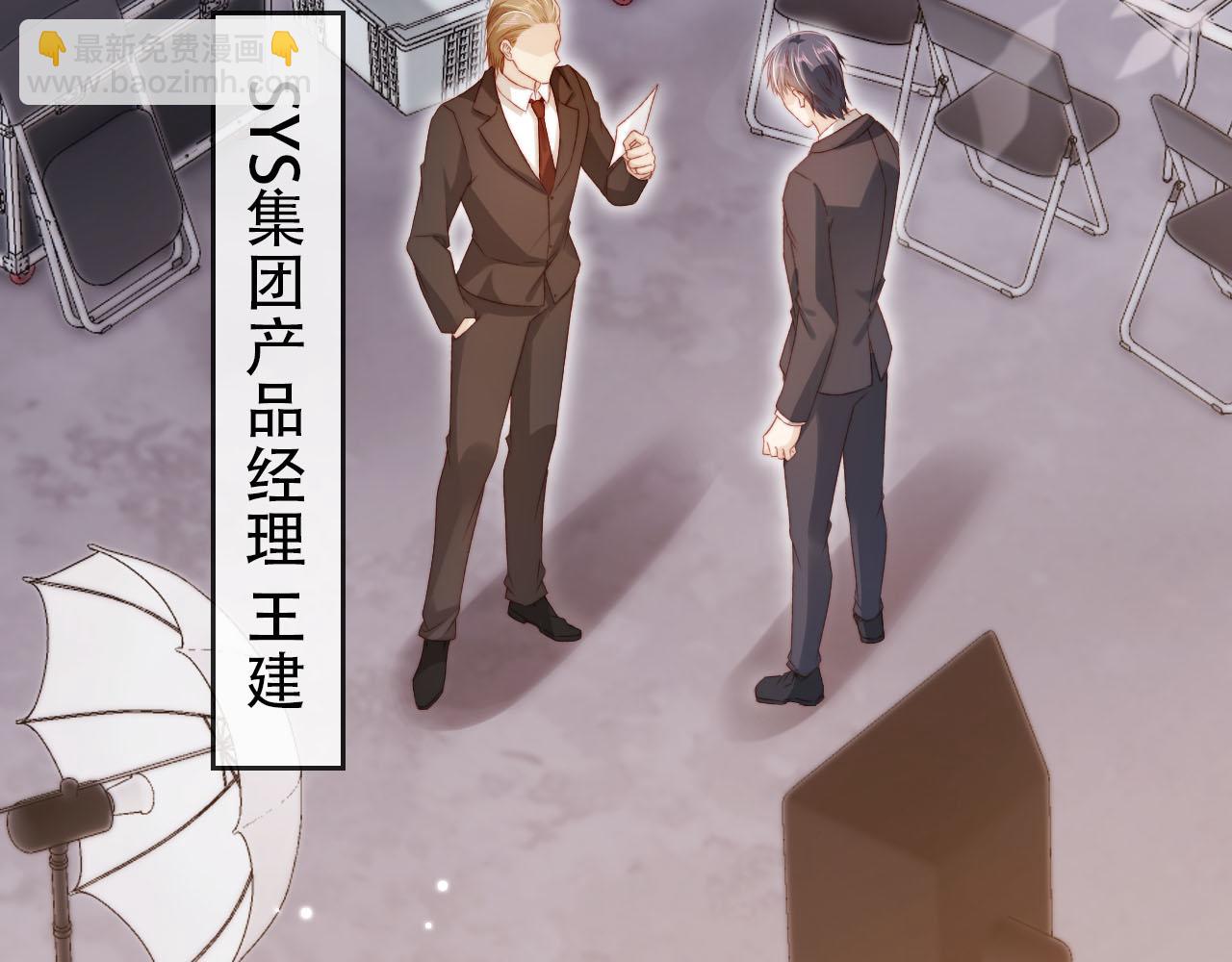 第113话 口红代言(1/3)-第114话
