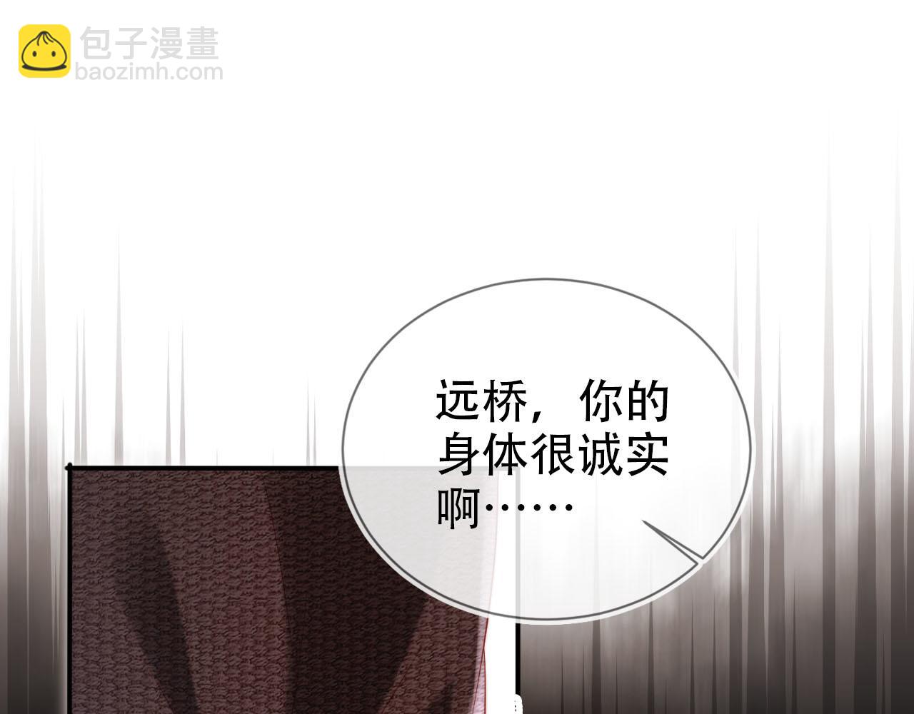 第115话 别动我男人(1/3)-第116话