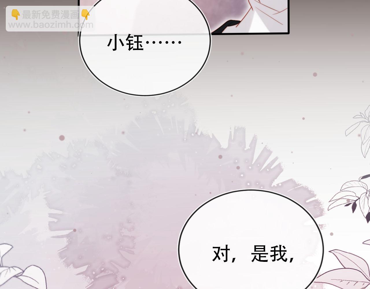第115话 别动我男人(1/3)-第116话