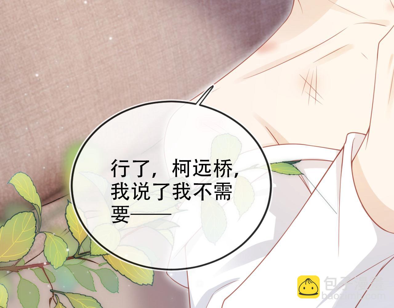 第117话 舆论风向(1/3)-第118话
