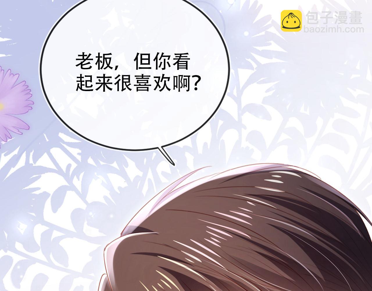 第117话 舆论风向(1/3)-第118话