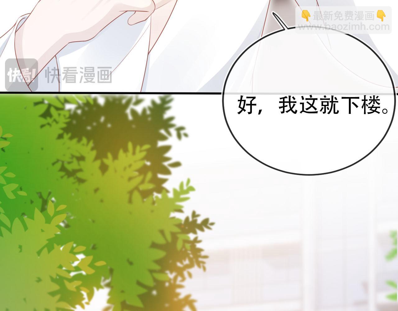 第117话 舆论风向(1/3)-第118话