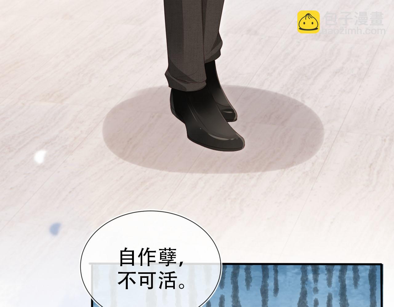 第117话 舆论风向(1/3)-第118话