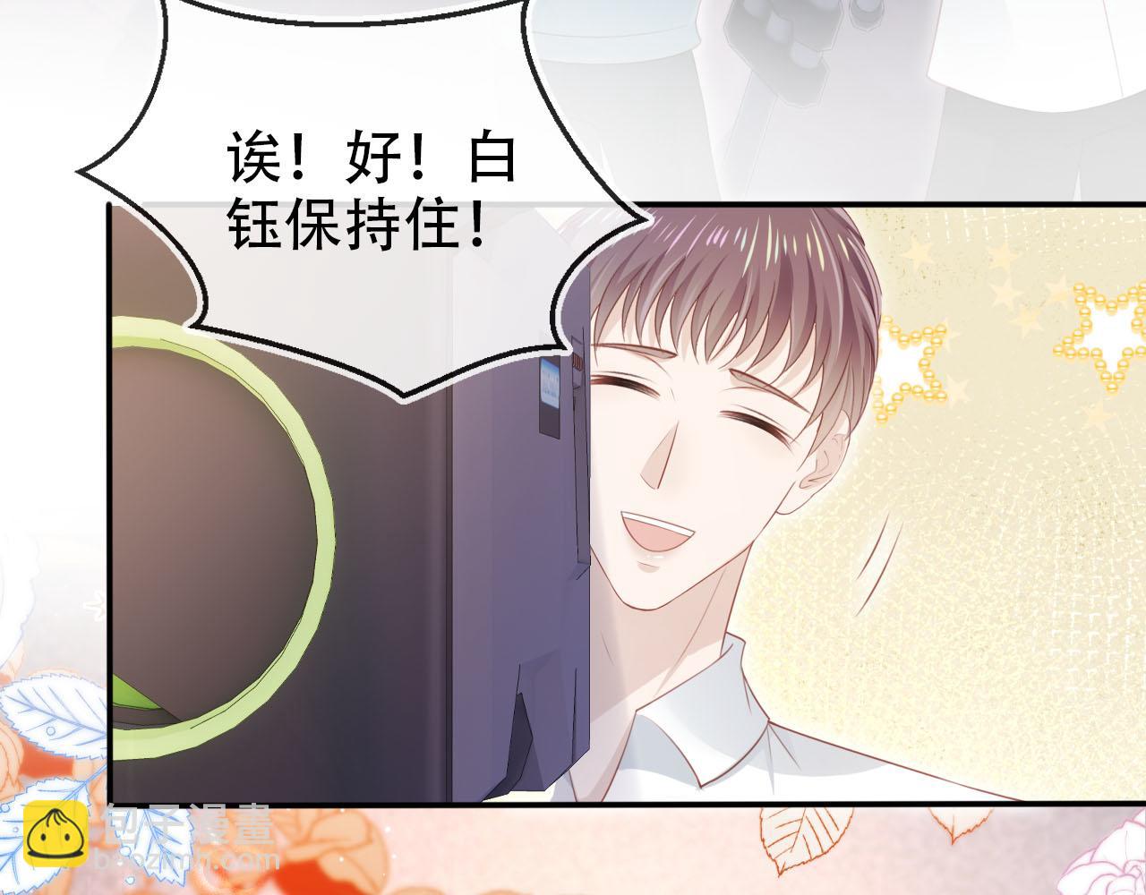 第117话 舆论风向(1/3)-第118话