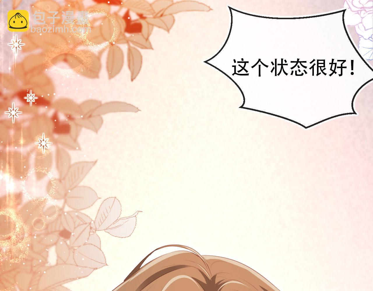 第117话 舆论风向(1/3)-第118话
