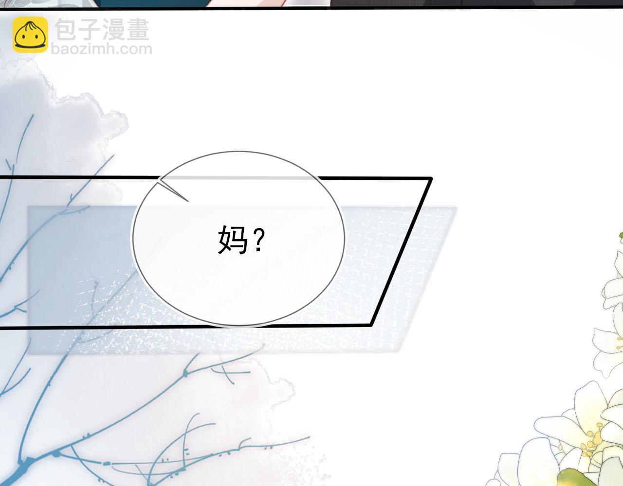 第123话 互相试探(1/3)-第124话