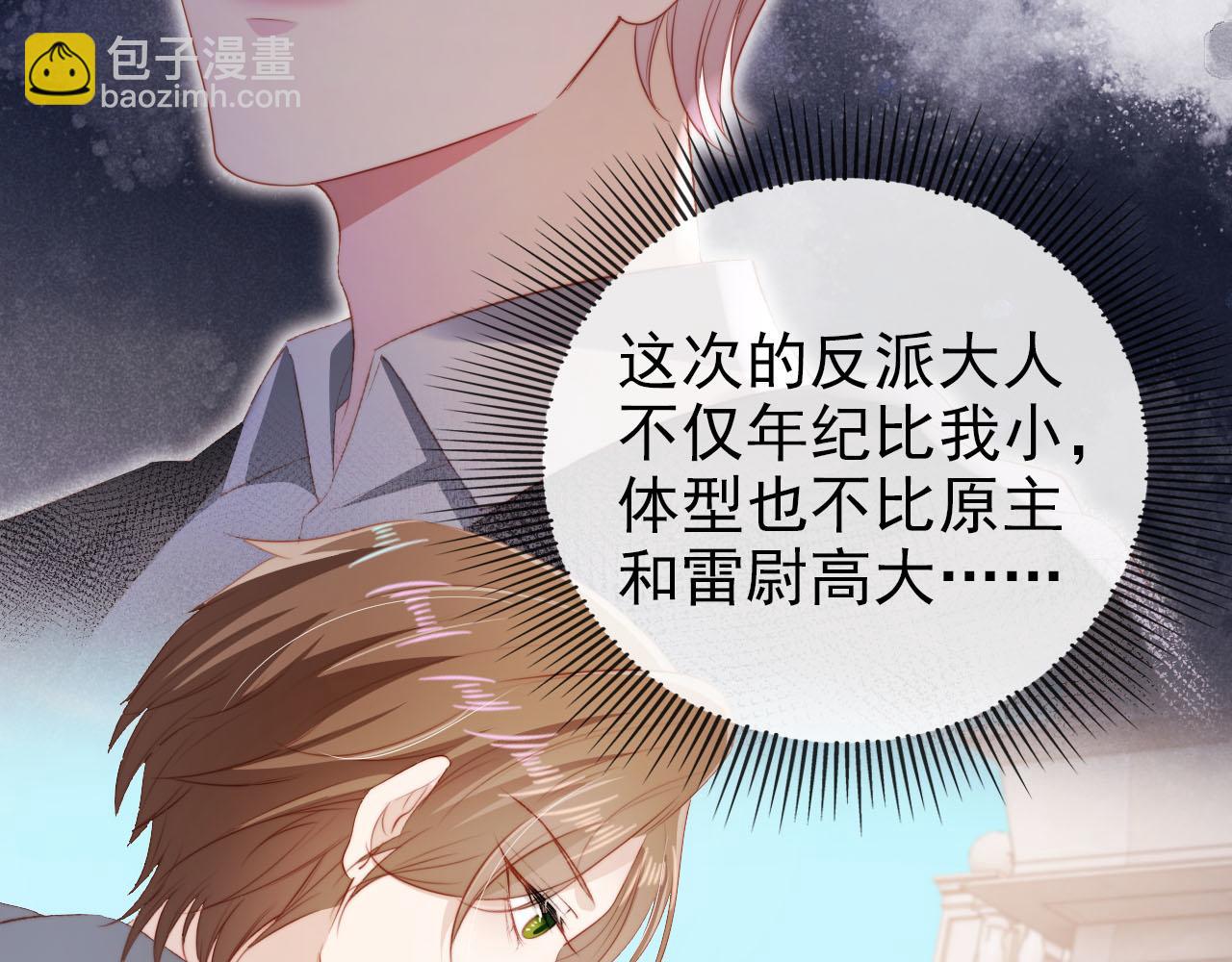 第123话 互相试探(1/3)-第124话