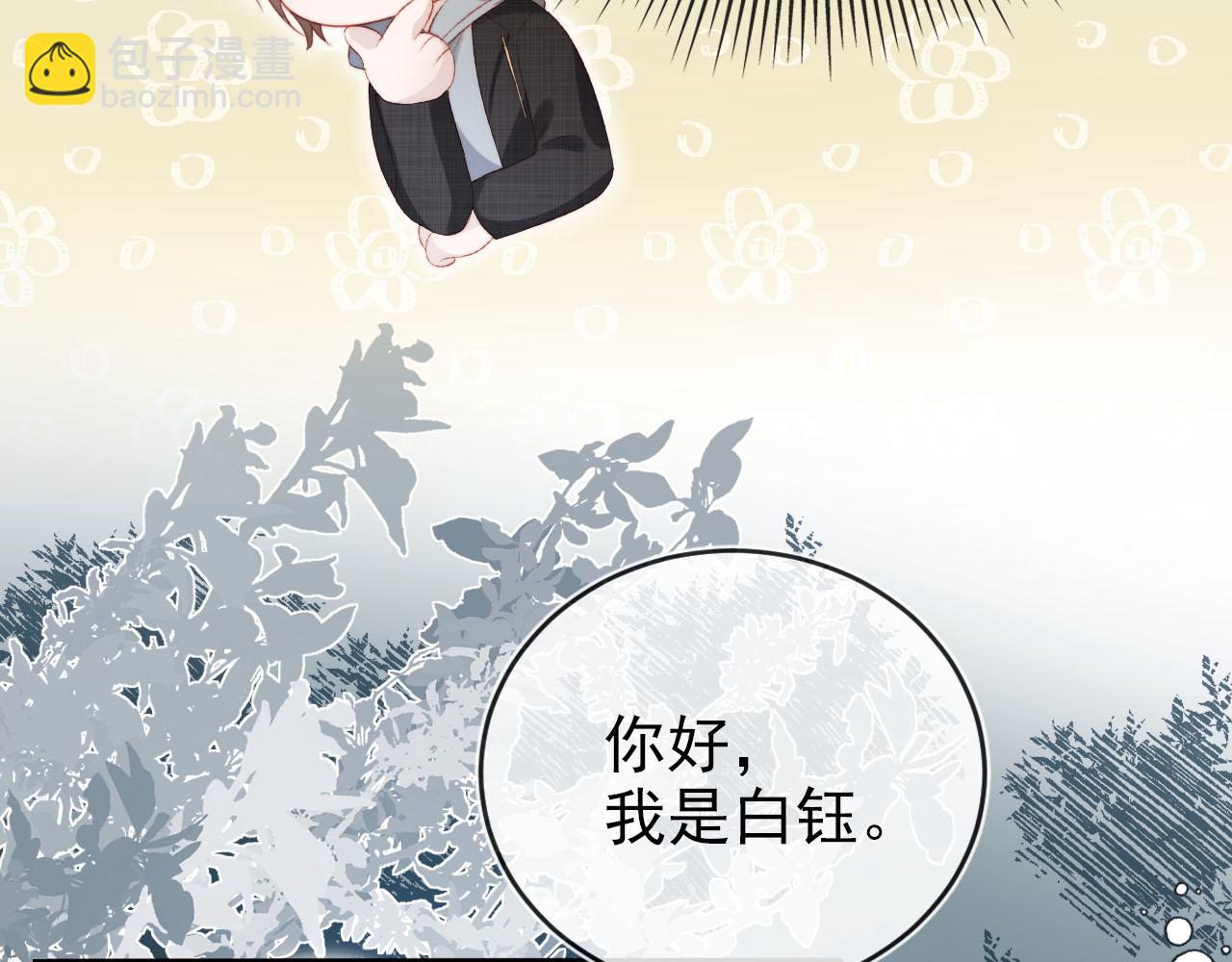 第123话 互相试探(1/3)-第124话