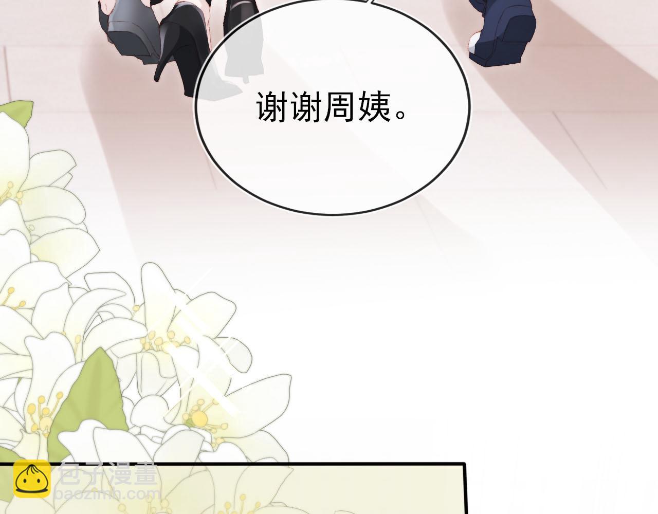 第123话 互相试探(1/3)-第124话