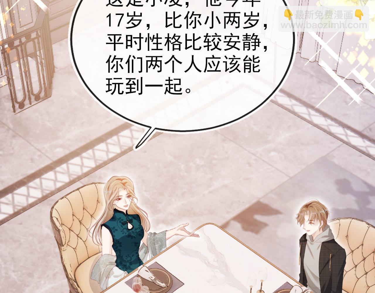 第123话 互相试探(1/3)-第124话