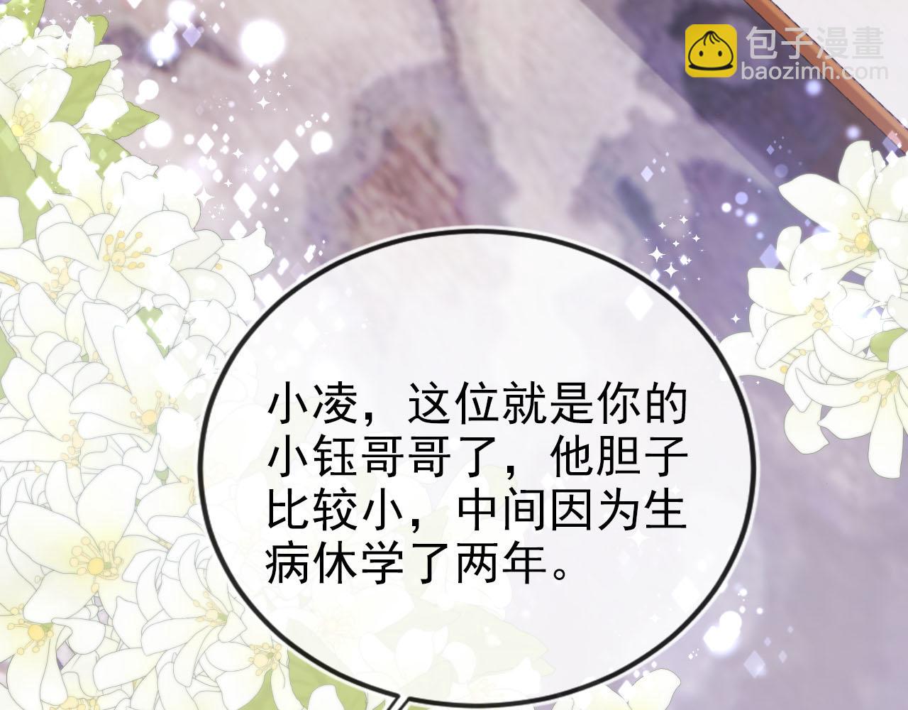 第123话 互相试探(1/3)-第124话