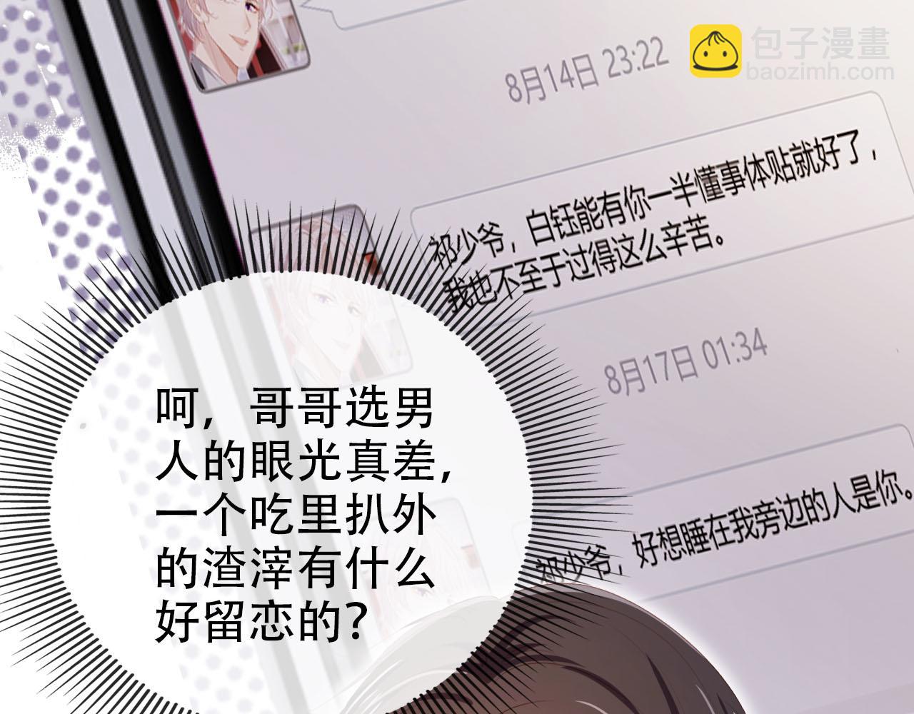 第129话 交友(1/2)-第130话