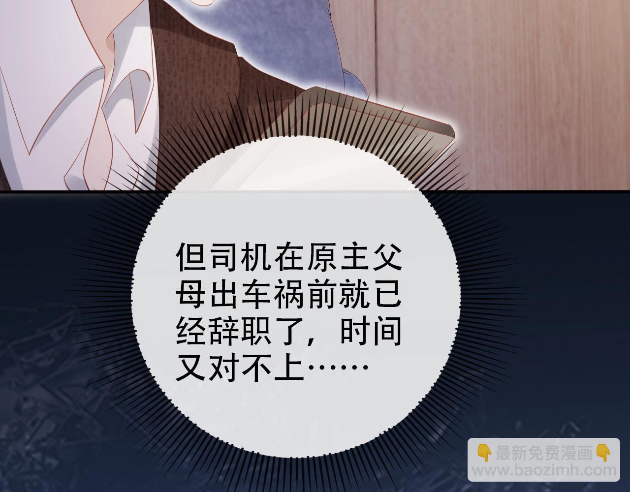 第129话 交友(1/2)-第130话