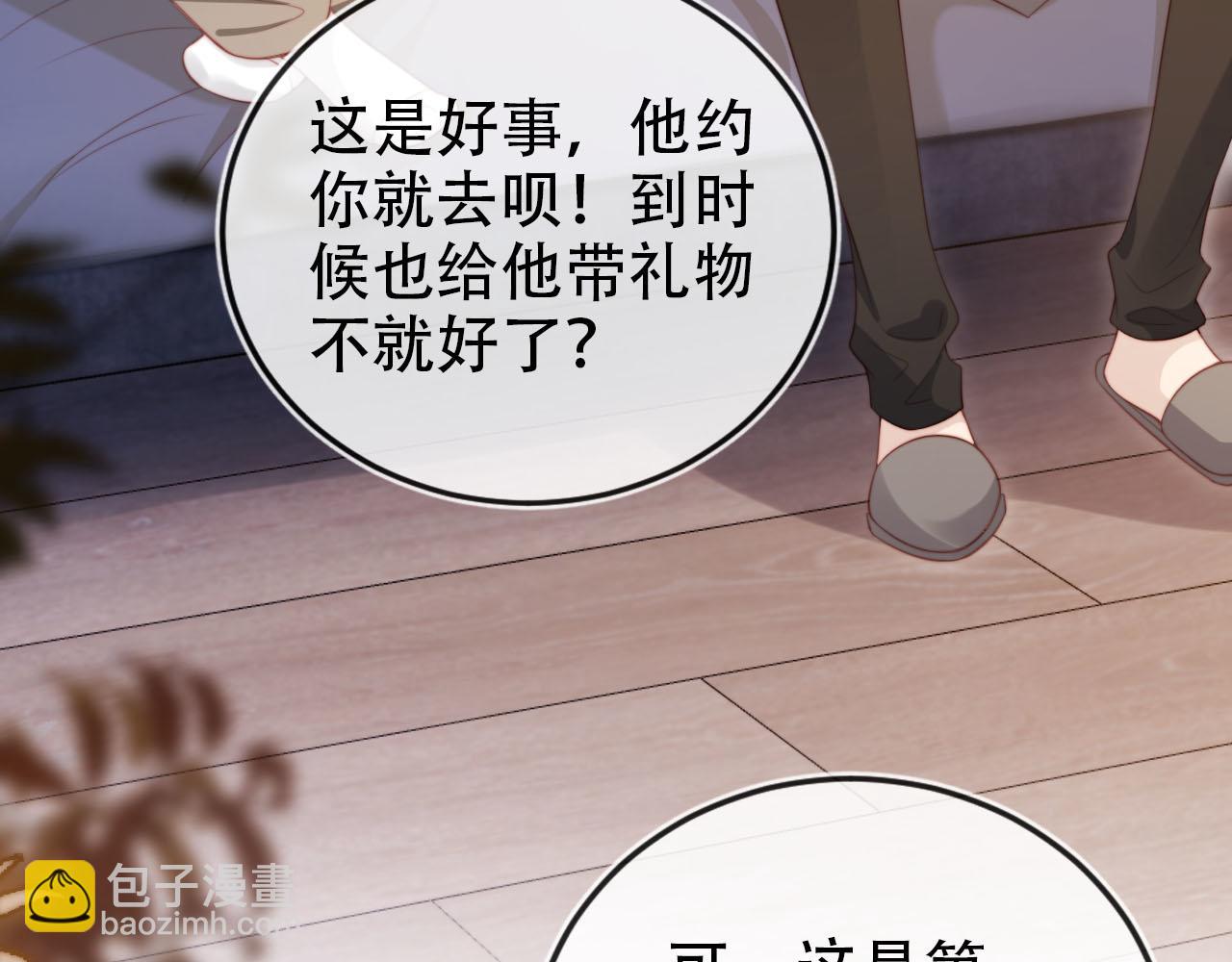 第129话 交友(1/2)-第130话