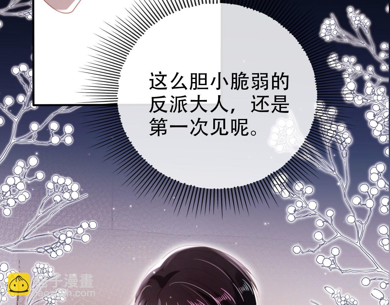 第131话（加更） 反派大人还是没变(1/3)-第132话