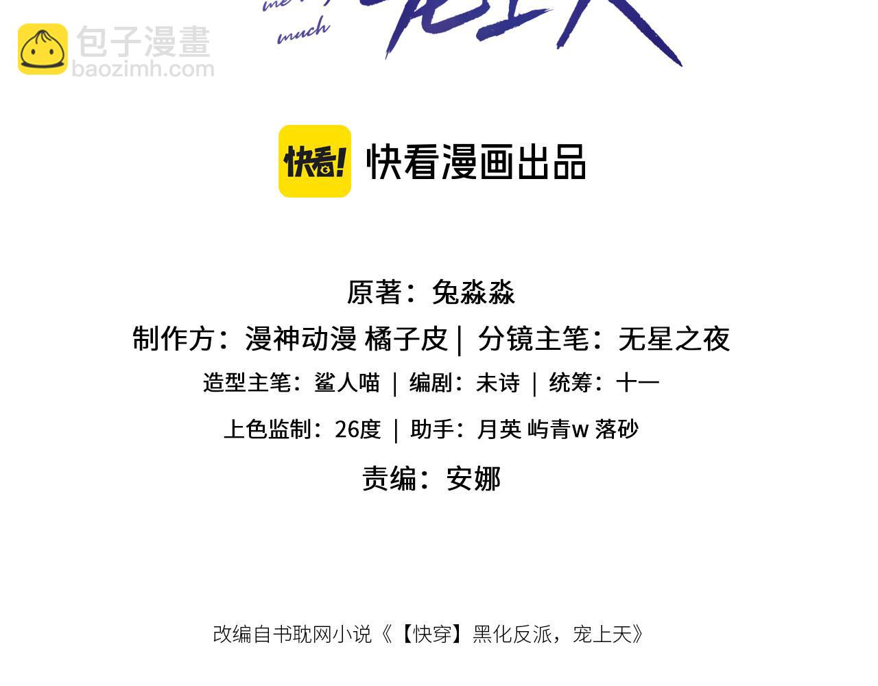 第131话（加更） 反派大人还是没变(1/3)-第132话