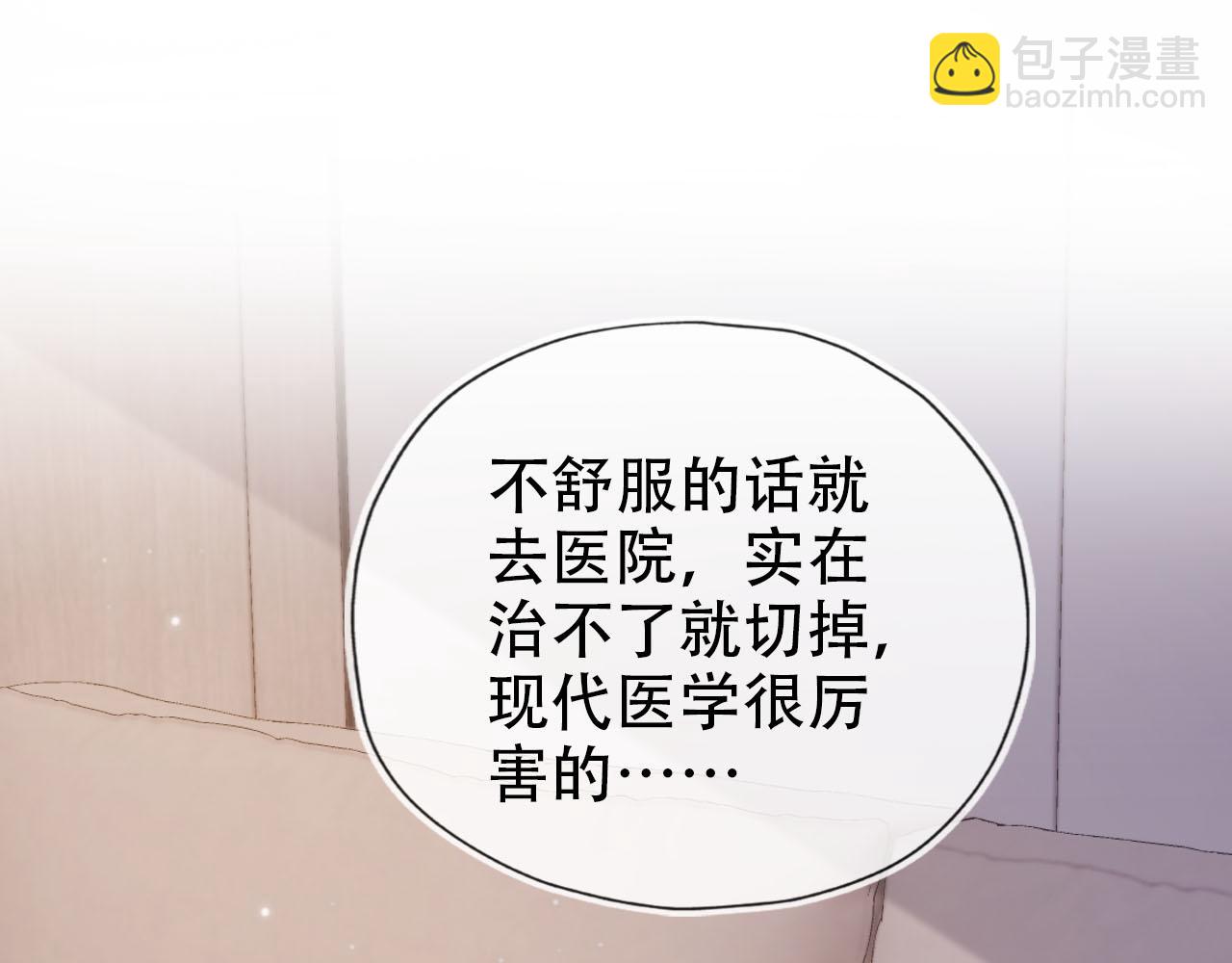 第131话（加更） 反派大人还是没变(1/3)-第132话