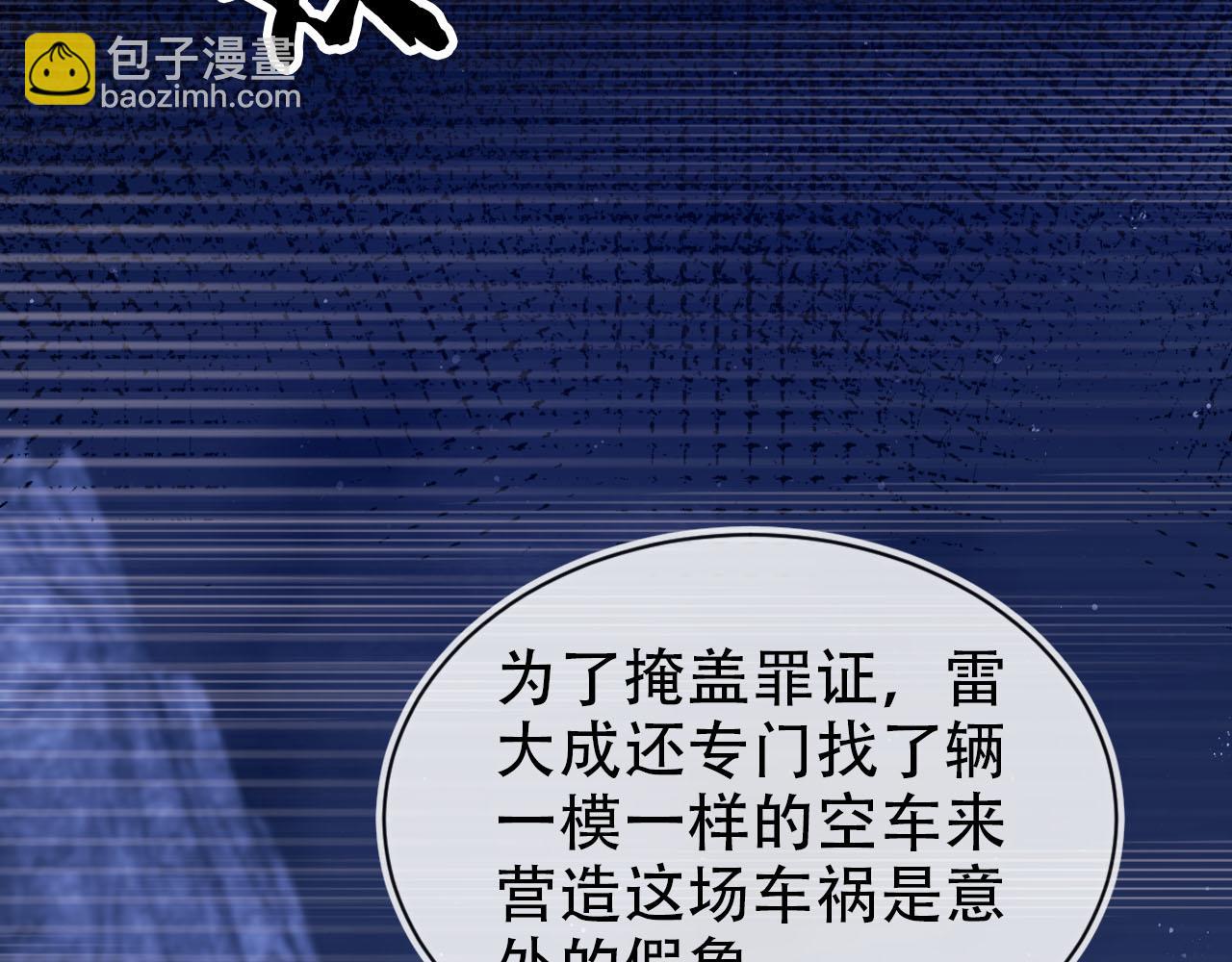 第133话 阴谋落幕(1/3)-第134话