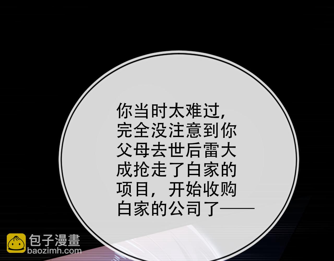 第133话 阴谋落幕(1/3)-第134话